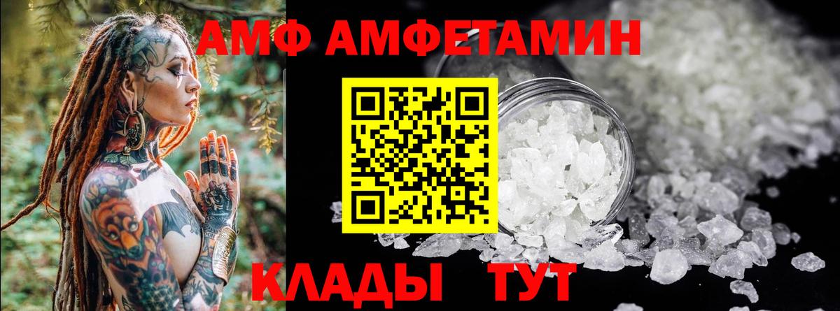 Амфетамин Premium Рассказово