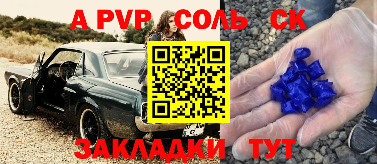 Alfa_PVP СК  купить наркотик  Alfa_PVP  Рассказово  Вход с VPN 