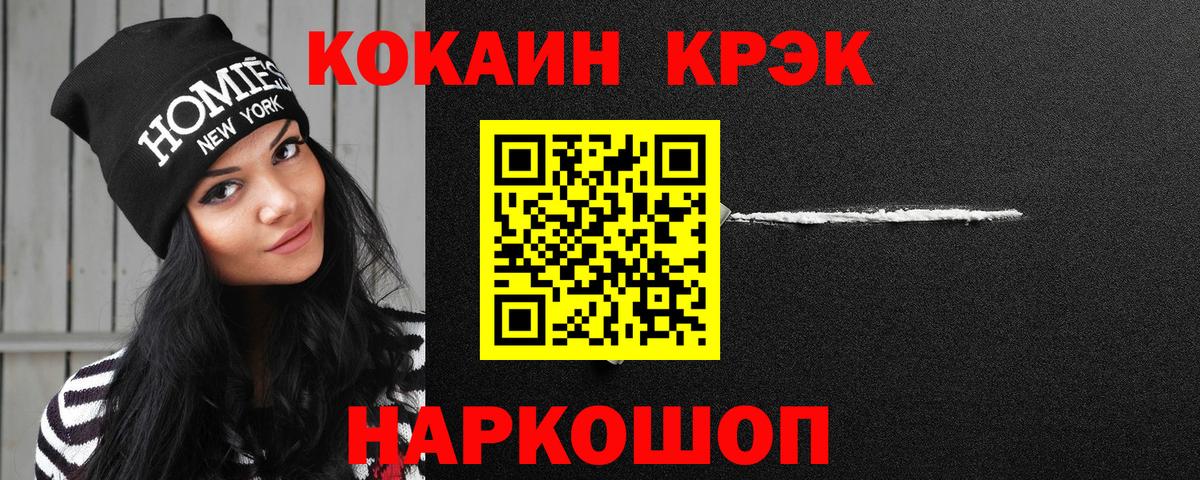 Рассказово  COCAIN 97%  Вход с VPN  Cocaine  Кокаин 99% 