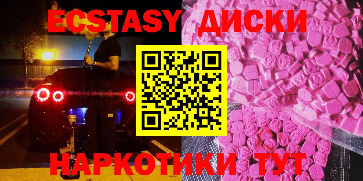 Ecstasy  ЭКСТАЗИ 280 MDMA  Вход с VPN  Рассказово  Ecstasy Дубай 