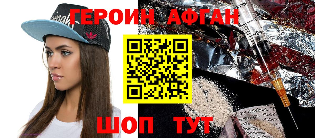 Рассказово  Героин хмурый  Вход с VPN 