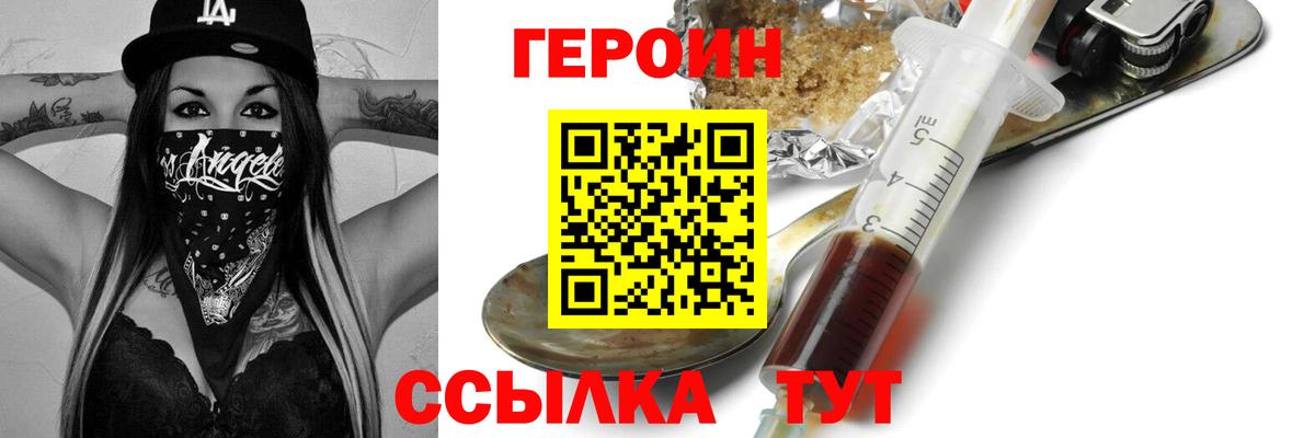 ГЕРОИН Афган Рассказово