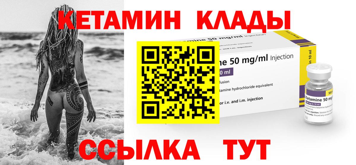 КЕТАМИН VHQ Рассказово