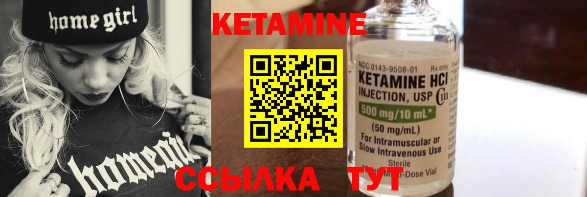 Рассказово  Кетамин VHQ  Вход с VPN 