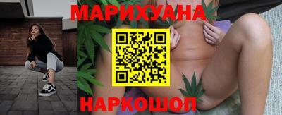 марихуана Сланцы