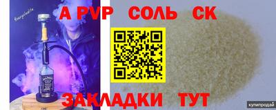 соль ск Среднеуральск