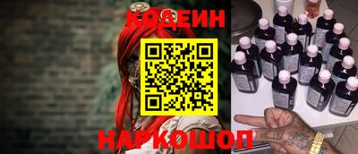 PSILOCYBIN Славянск-на-Кубани