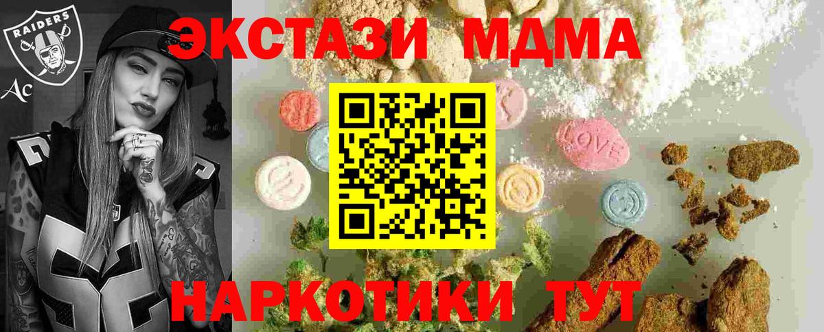 MDMA молли Рассказово