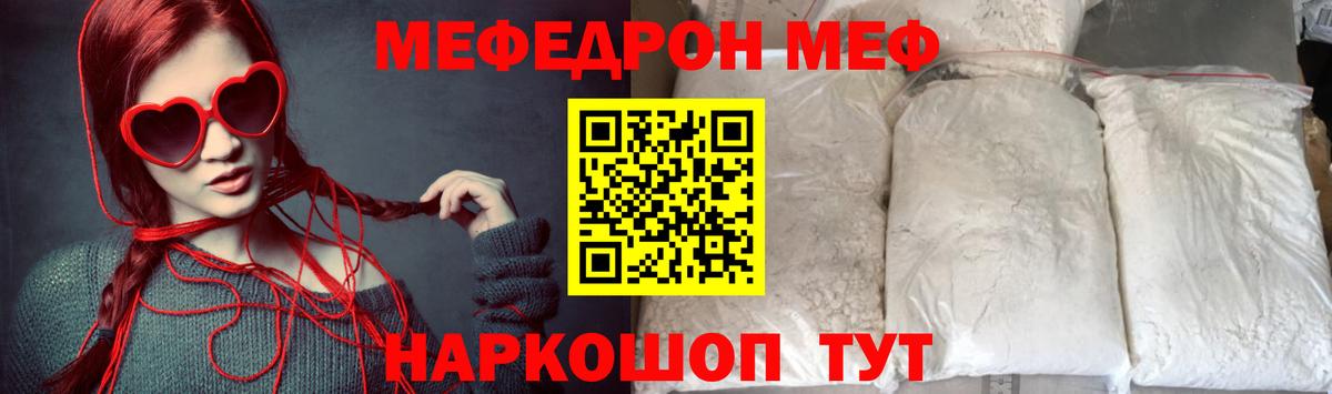 Рассказово  Мефедрон кристаллы  Меф  Вход с VPN 