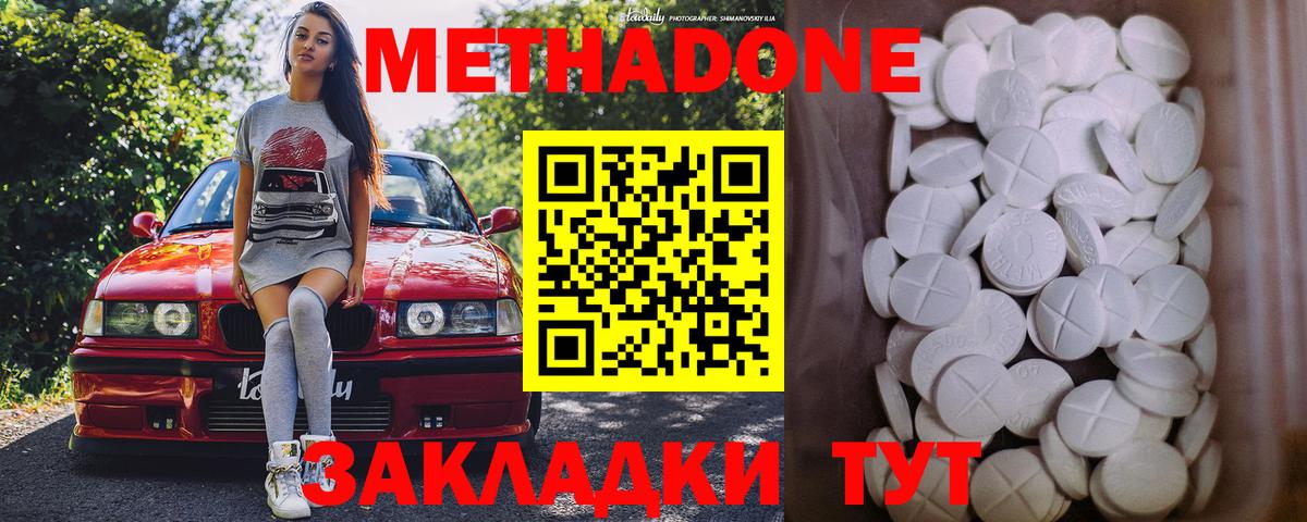 Рассказово  МЕТАДОН кристалл    сайт  shop наркотические препараты  Вход с VPN  МЕТАДОН мёд 