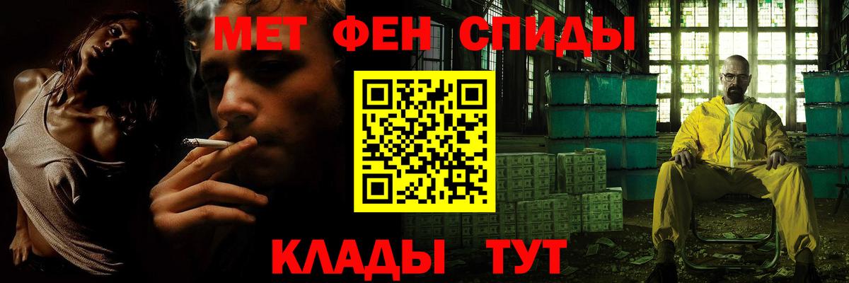 Метамфетамин витя  Метамфетамин витя  Вход с VPN  Рассказово 