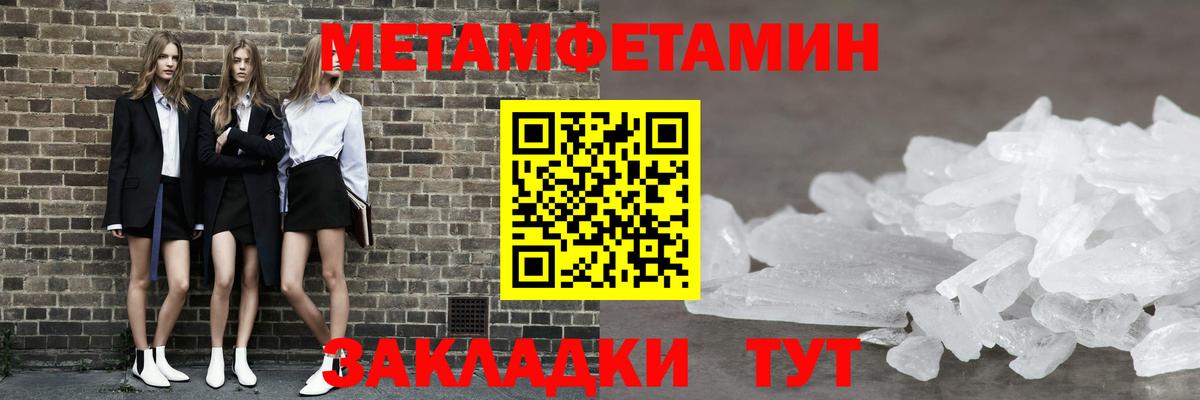 Первитин Декстрометамфетамин 99.9% Рассказово