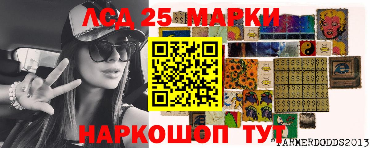 Марки 25I-NBOMe 1,5мг Рассказово