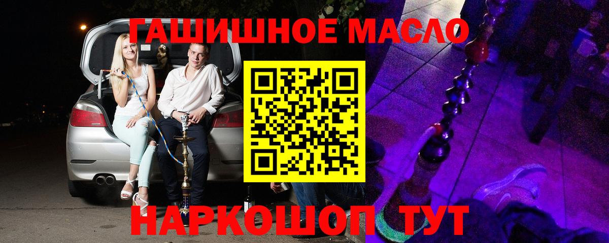 Рассказово  hydra ТОР  Дистиллят ТГК гашишное масло  Вход с VPN  Дистиллят ТГК THC oil  закладки 