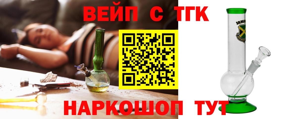 ТГК Wax Рассказово